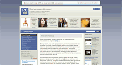 Desktop Screenshot of pctip.ru